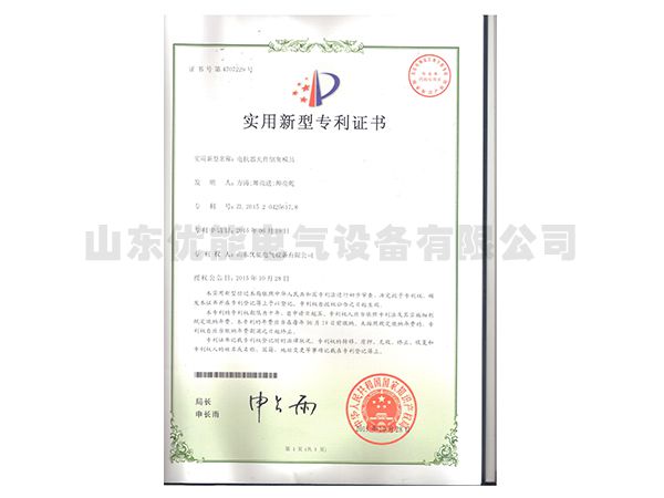 電抗器夾件倒角模具